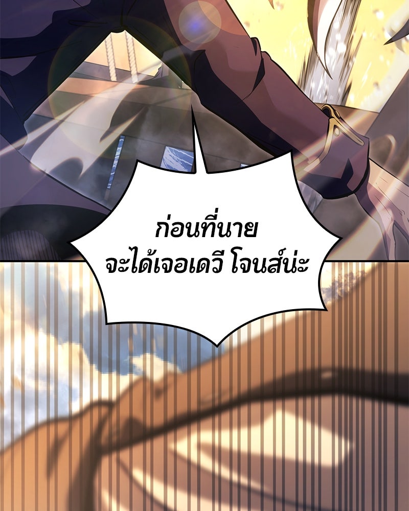 Assassin's Creed: วิหารที่ถูกลืม - หน้า 147