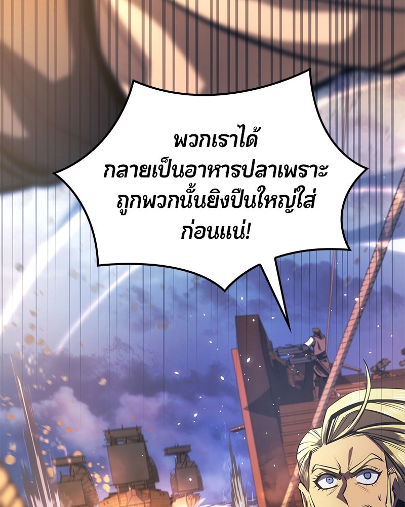 Assassin's Creed: วิหารที่ถูกลืม - หน้า 148