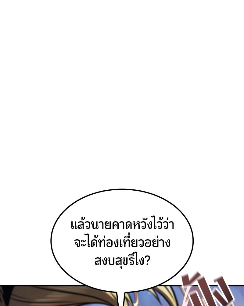Assassin's Creed: วิหารที่ถูกลืม - หน้า 150