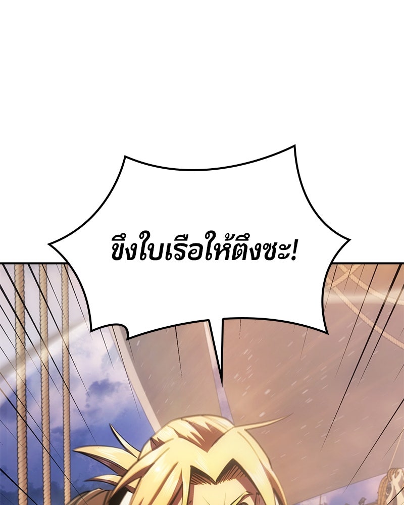 Assassin's Creed: วิหารที่ถูกลืม - หน้า 153