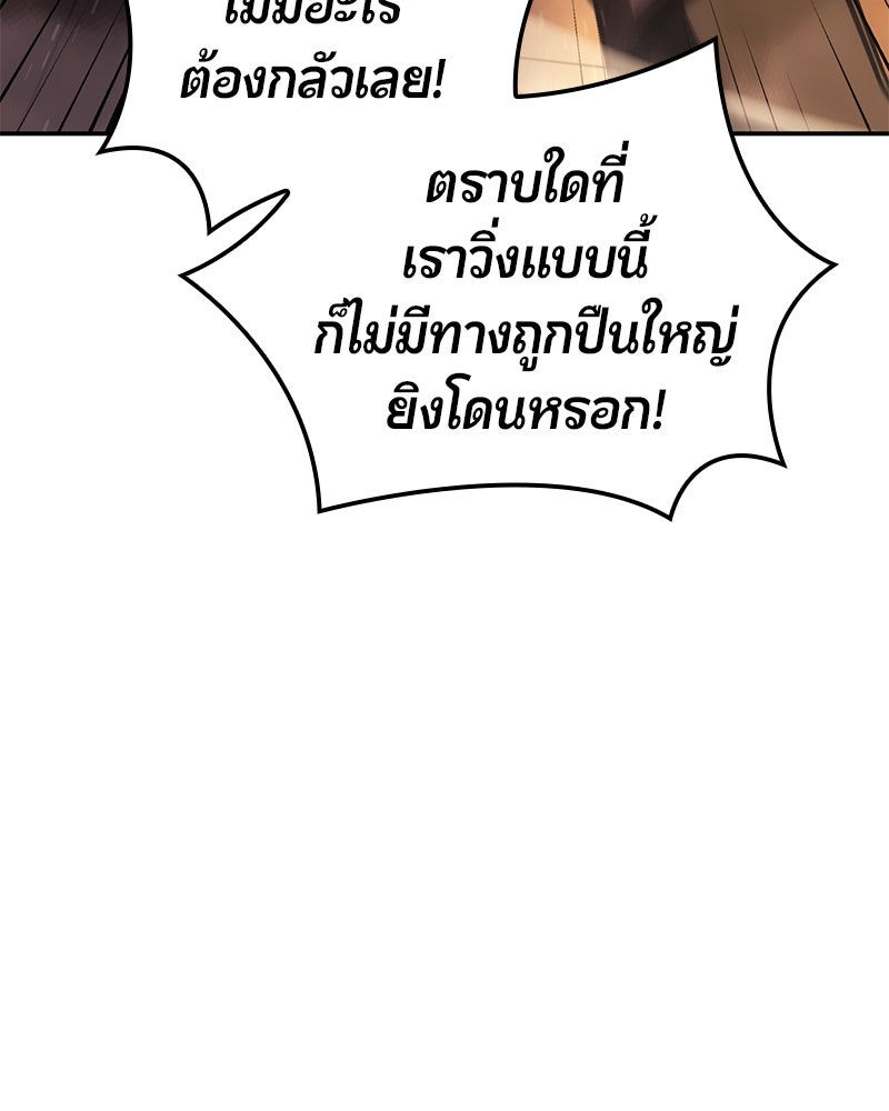 Assassin's Creed: วิหารที่ถูกลืม - หน้า 155