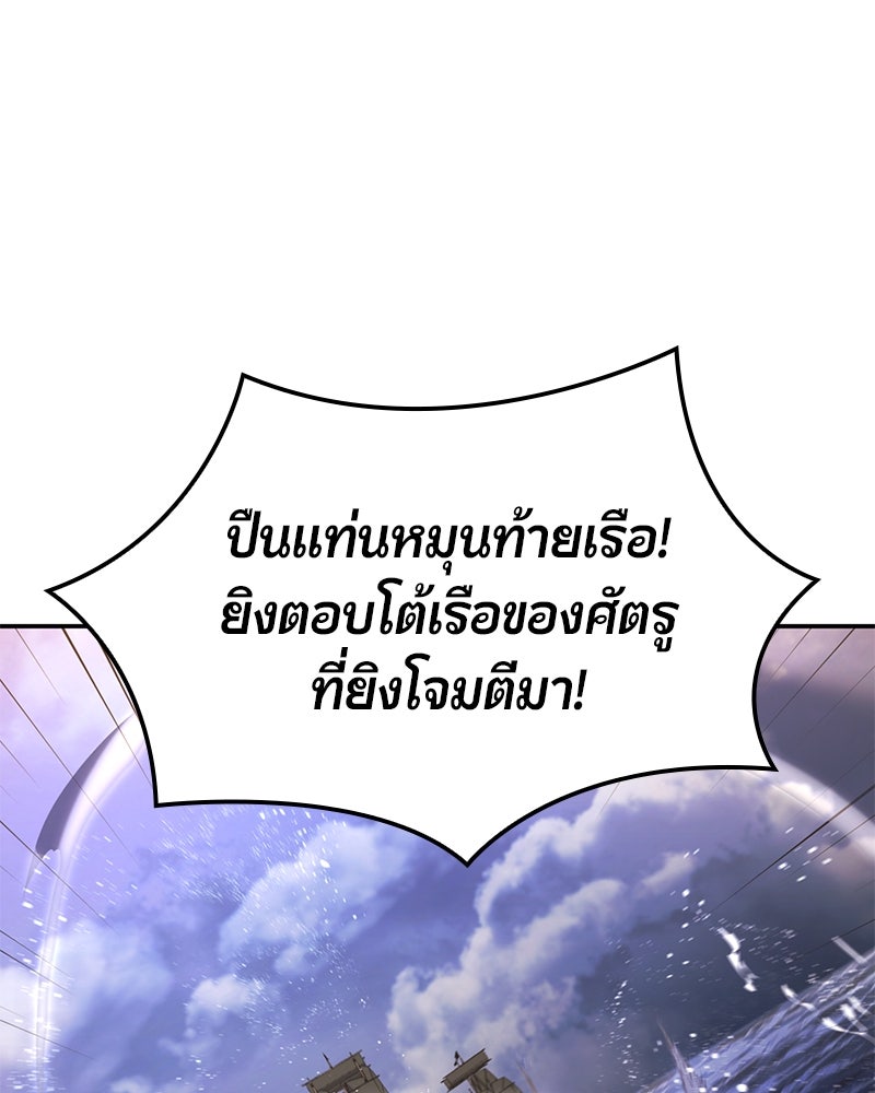Assassin's Creed: วิหารที่ถูกลืม - หน้า 156