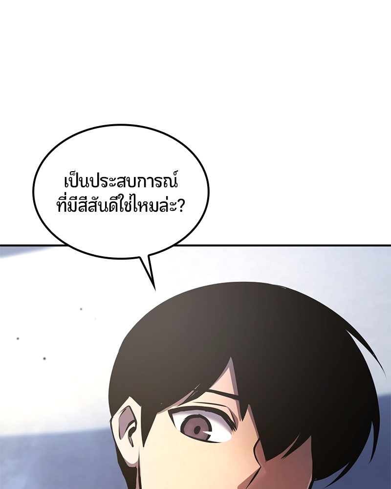 Assassin's Creed: วิหารที่ถูกลืม - หน้า 16