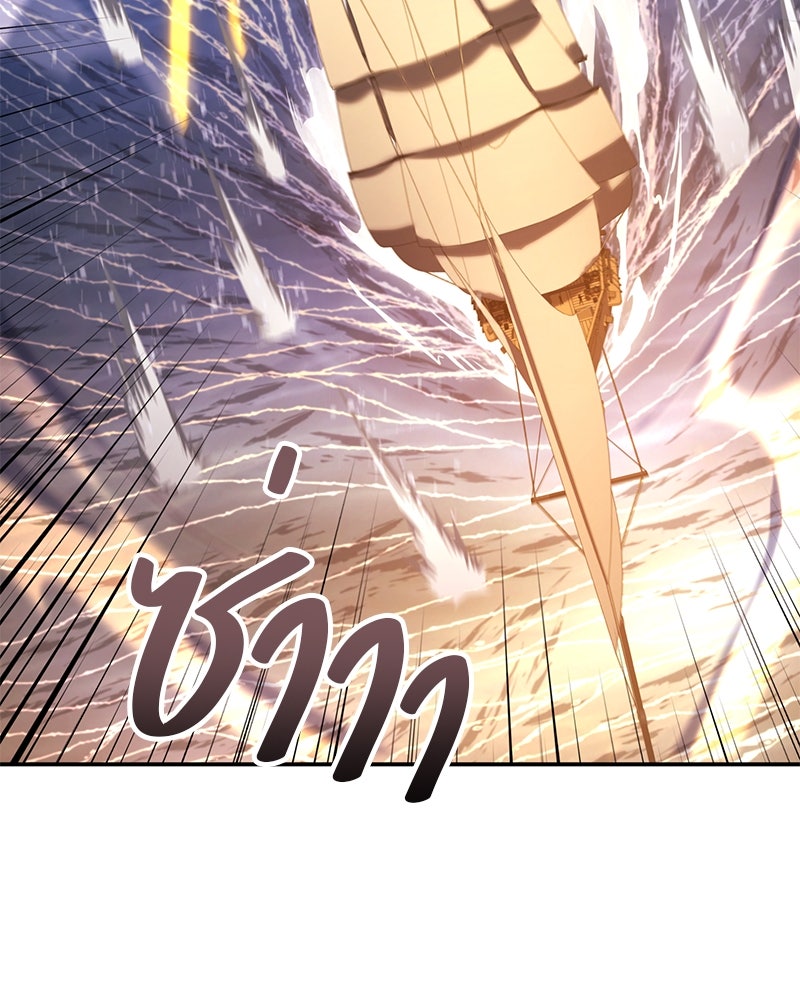 Assassin's Creed: วิหารที่ถูกลืม - หน้า 167