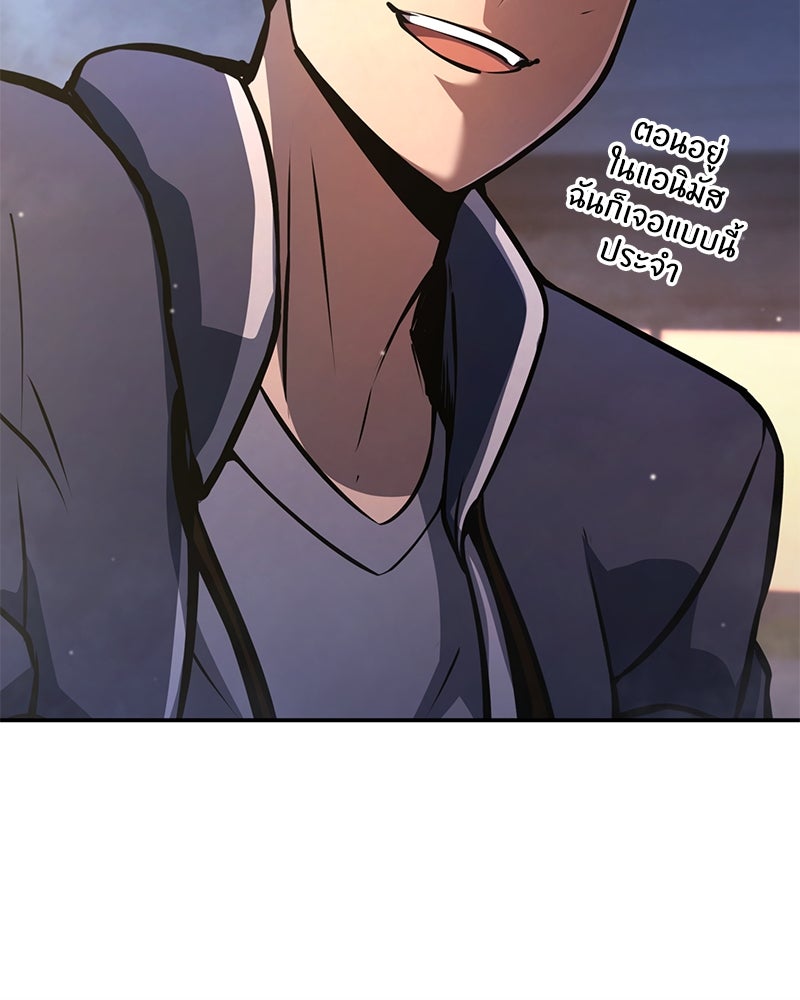 Assassin's Creed: วิหารที่ถูกลืม - หน้า 17