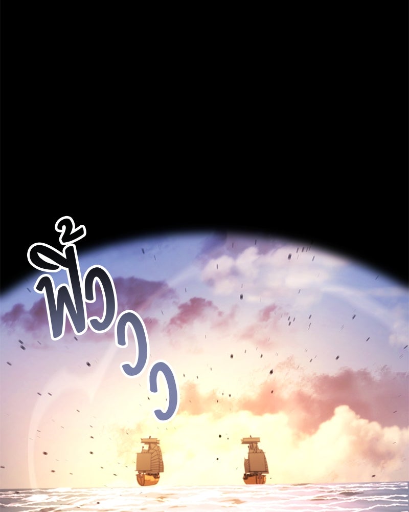 Assassin's Creed: วิหารที่ถูกลืม - หน้า 170