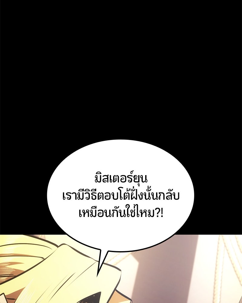 Assassin's Creed: วิหารที่ถูกลืม - หน้า 172