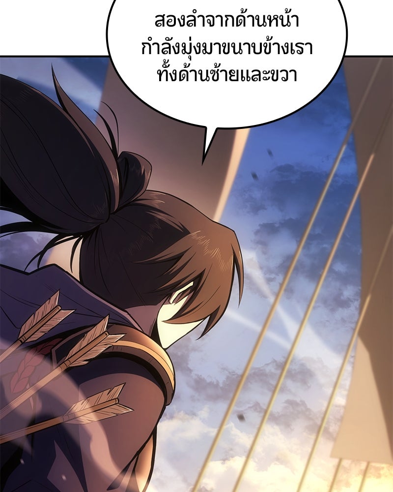 Assassin's Creed: วิหารที่ถูกลืม - หน้า 176