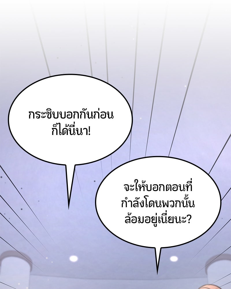 Assassin's Creed: วิหารที่ถูกลืม - หน้า 18