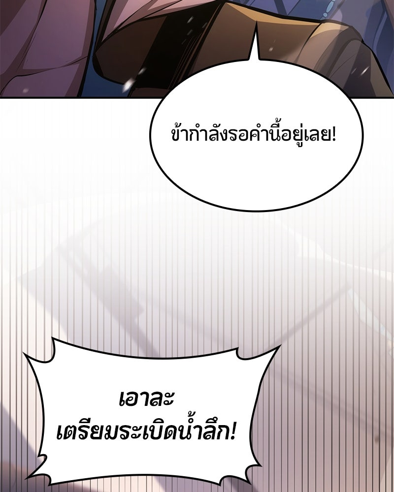 Assassin's Creed: วิหารที่ถูกลืม - หน้า 182