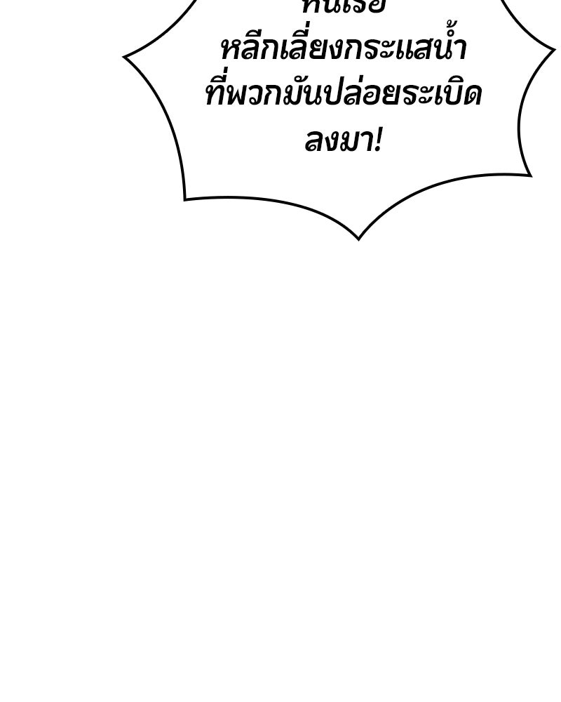 Assassin's Creed: วิหารที่ถูกลืม - หน้า 205