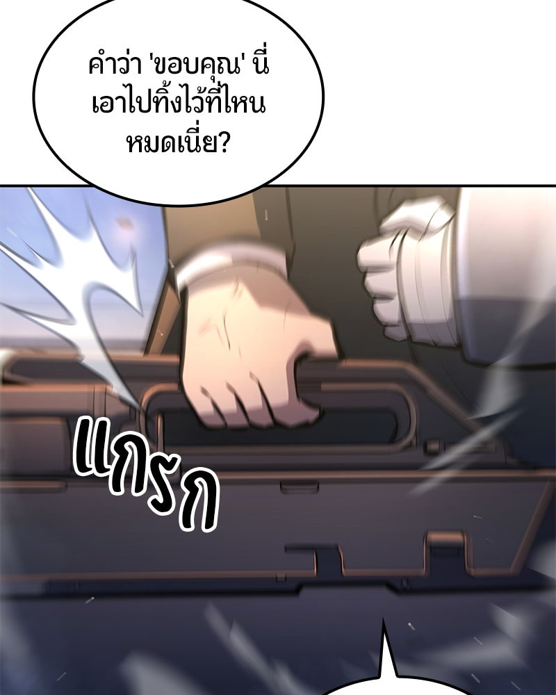 Assassin's Creed: วิหารที่ถูกลืม - หน้า 21