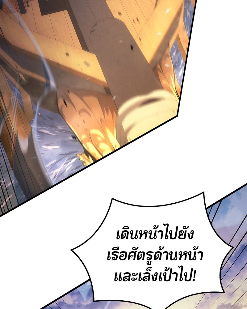 Assassin's Creed: วิหารที่ถูกลืม - หน้า 211