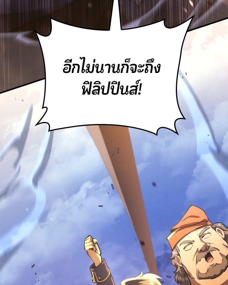 Assassin's Creed: วิหารที่ถูกลืม - หน้า 215