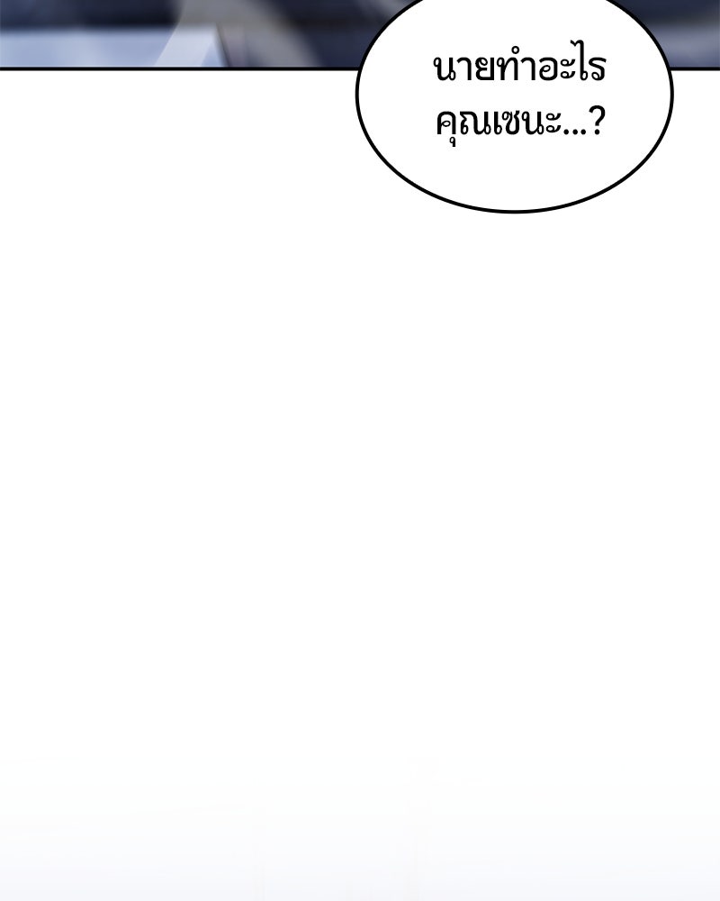 Assassin's Creed: วิหารที่ถูกลืม - หน้า 22
