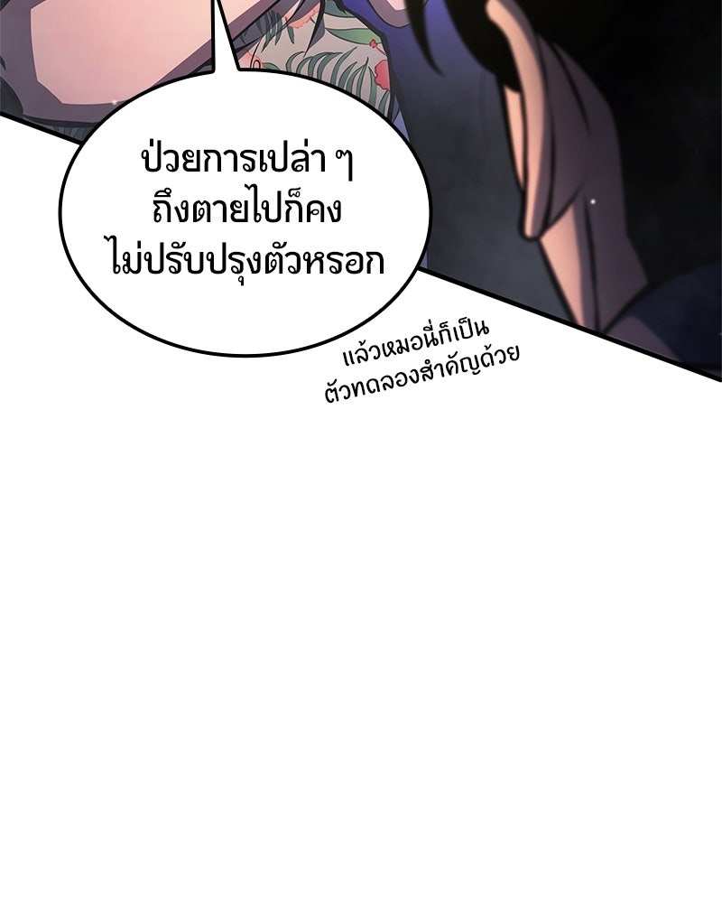 Assassin's Creed: วิหารที่ถูกลืม - หน้า 25