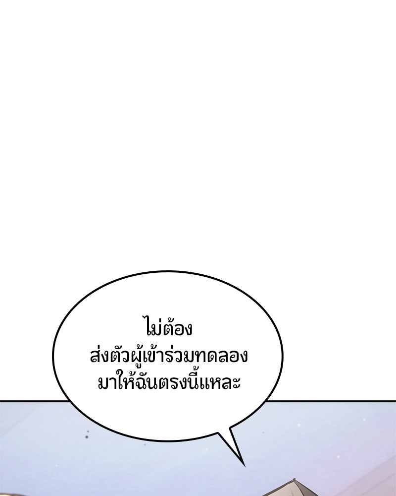 Assassin's Creed: วิหารที่ถูกลืม - หน้า 30