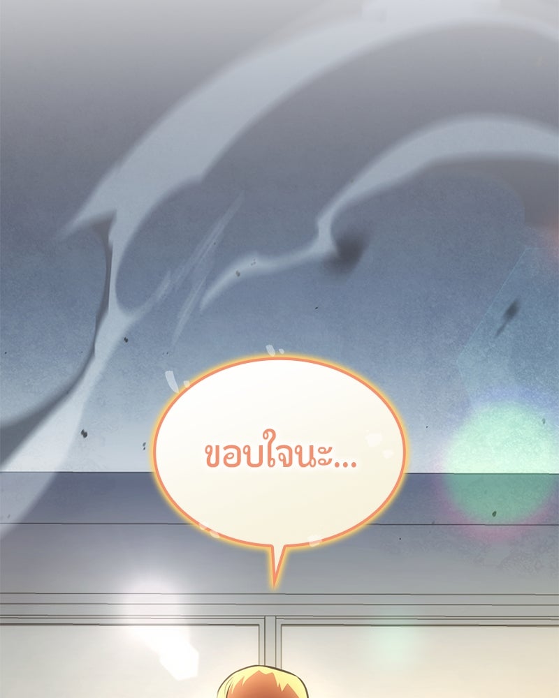 Assassin's Creed: วิหารที่ถูกลืม - หน้า 42