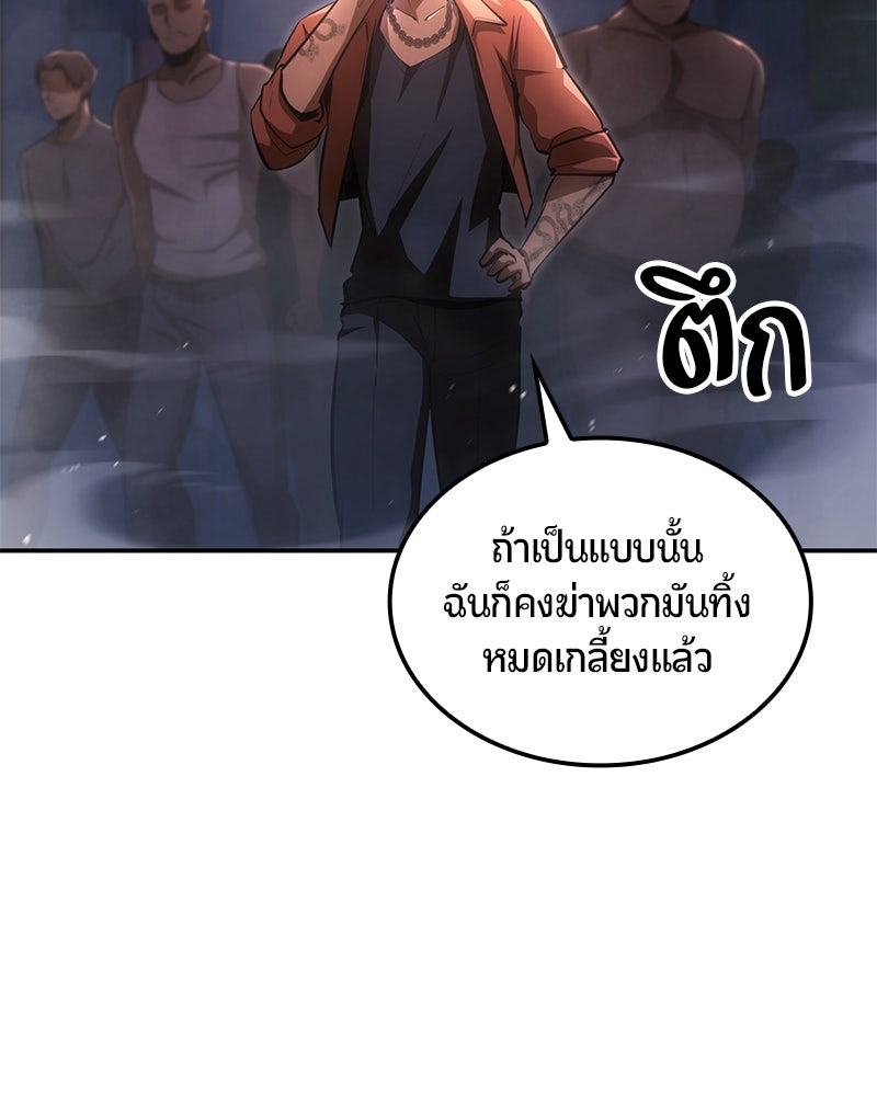 Assassin's Creed: วิหารที่ถูกลืม - หน้า 47