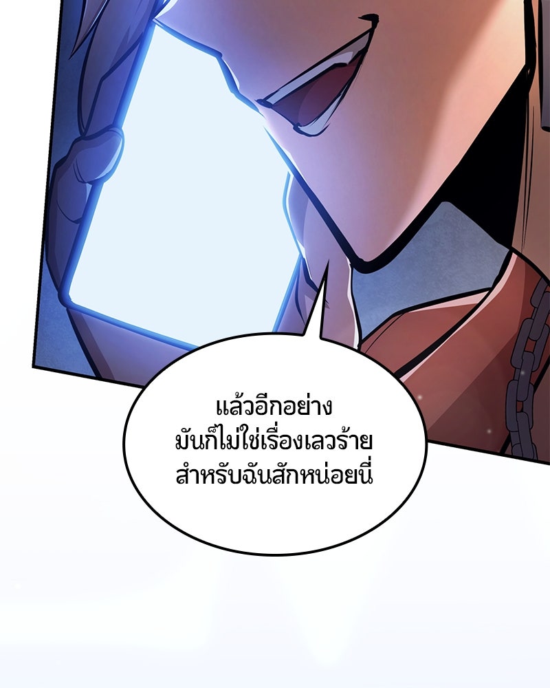 Assassin's Creed: วิหารที่ถูกลืม - หน้า 53