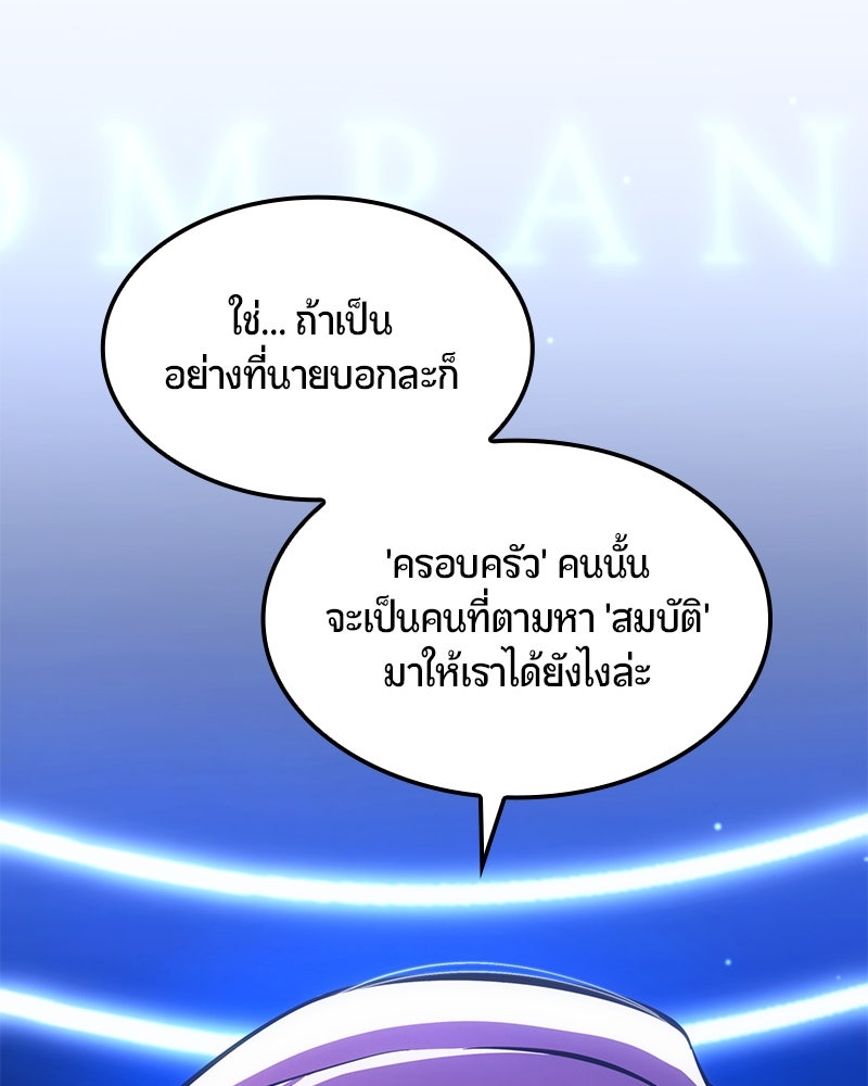 Assassin's Creed: วิหารที่ถูกลืม - หน้า 54