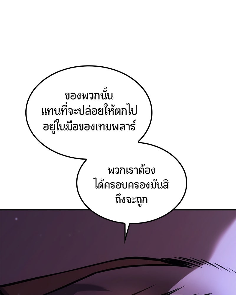 Assassin's Creed: วิหารที่ถูกลืม - หน้า 57