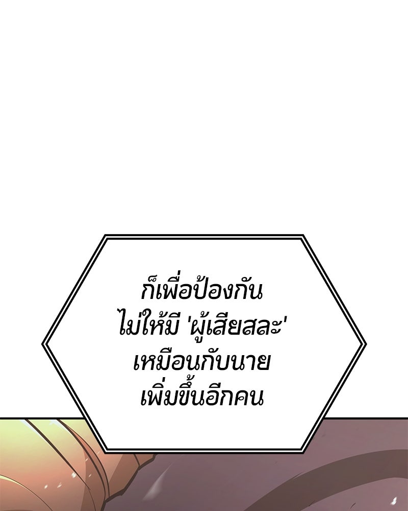 Assassin's Creed: วิหารที่ถูกลืม - หน้า 59