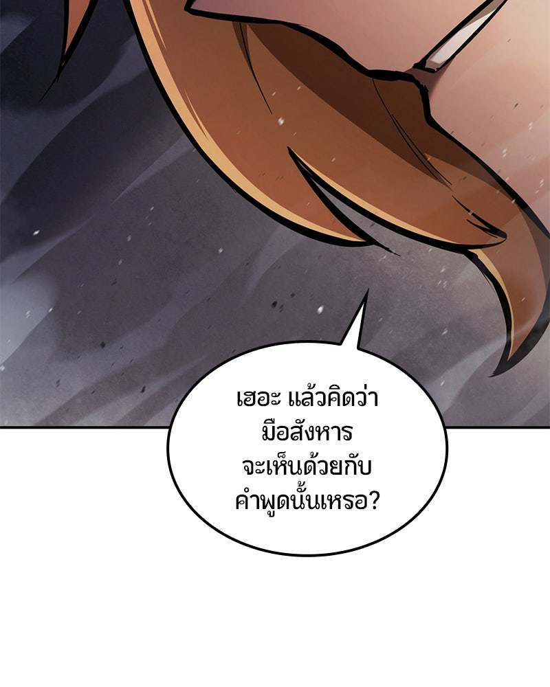 Assassin's Creed: วิหารที่ถูกลืม - หน้า 61