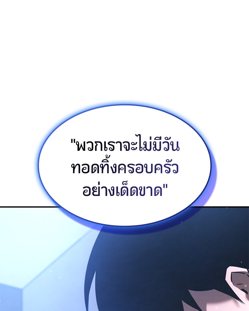 Assassin's Creed: วิหารที่ถูกลืม - หน้า 65
