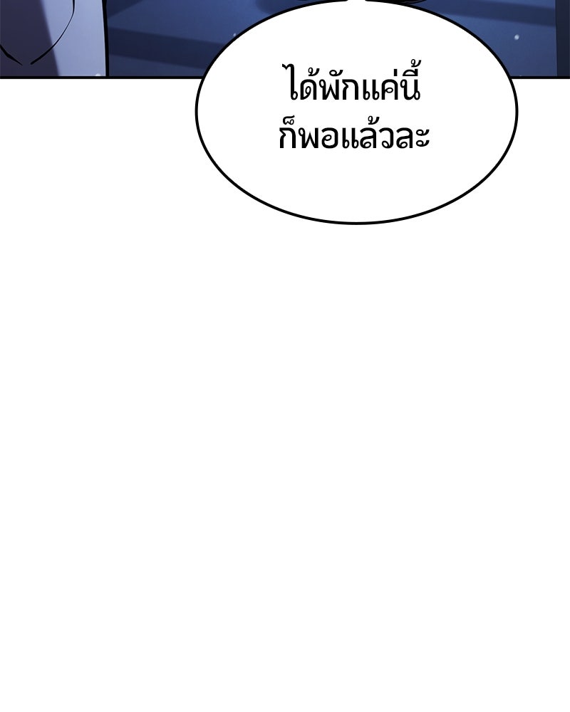 Assassin's Creed: วิหารที่ถูกลืม - หน้า 74