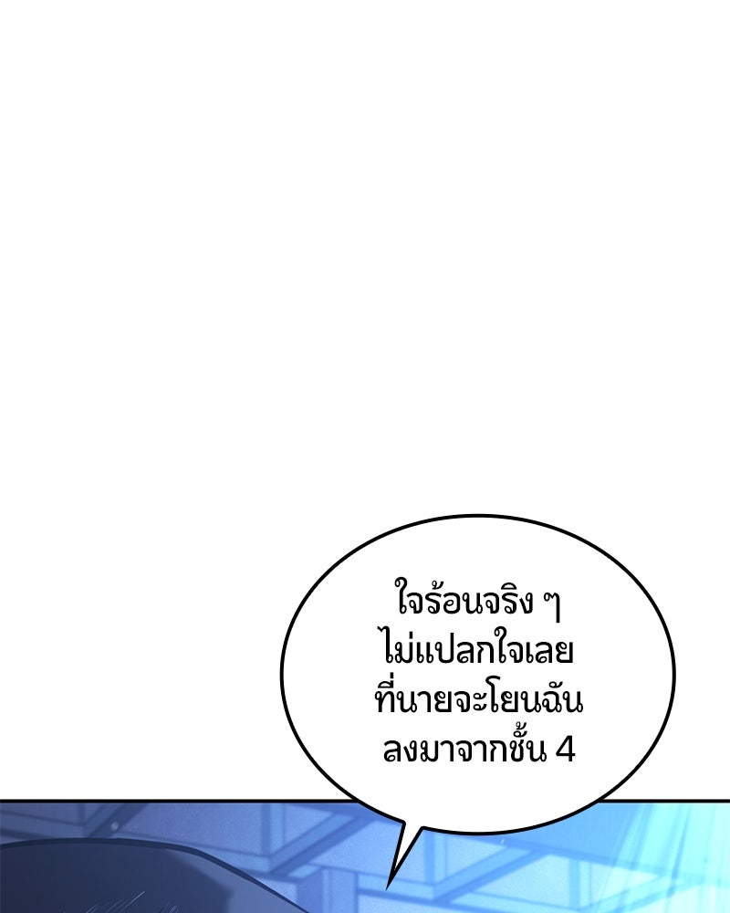 Assassin's Creed: วิหารที่ถูกลืม - หน้า 77