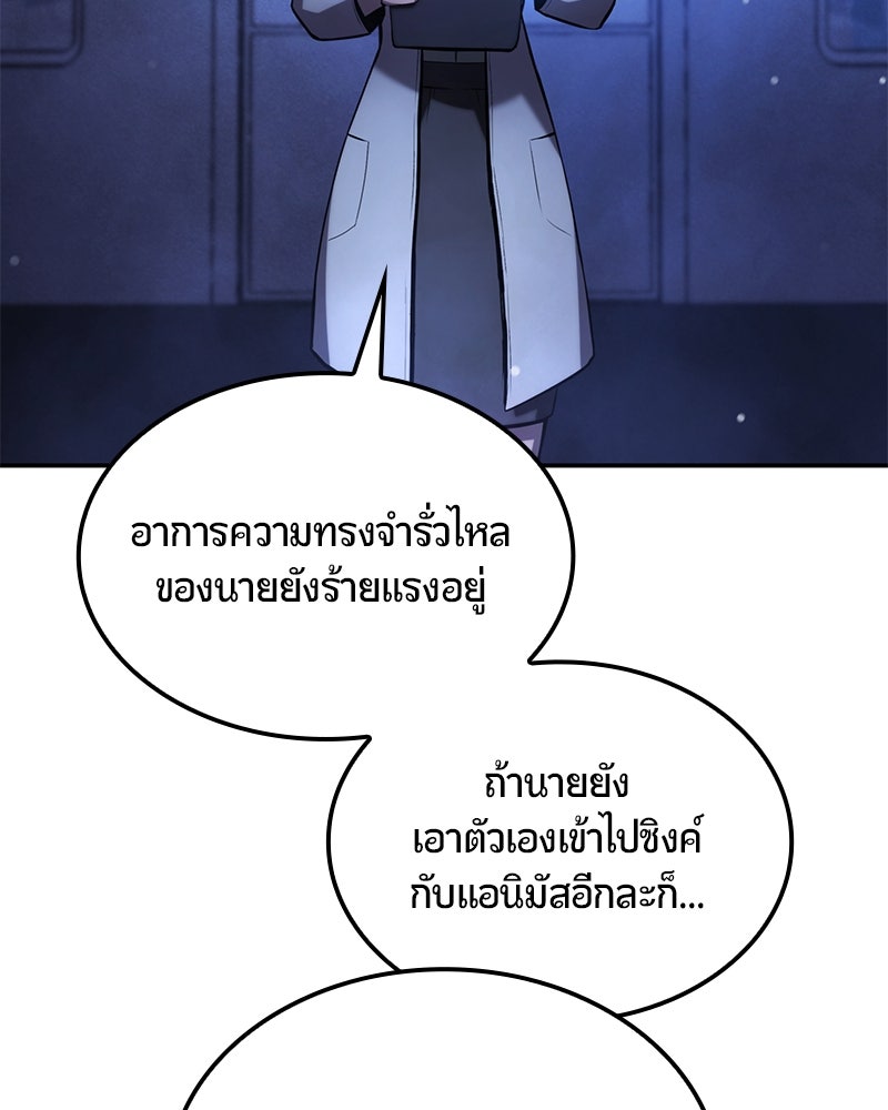Assassin's Creed: วิหารที่ถูกลืม - หน้า 81