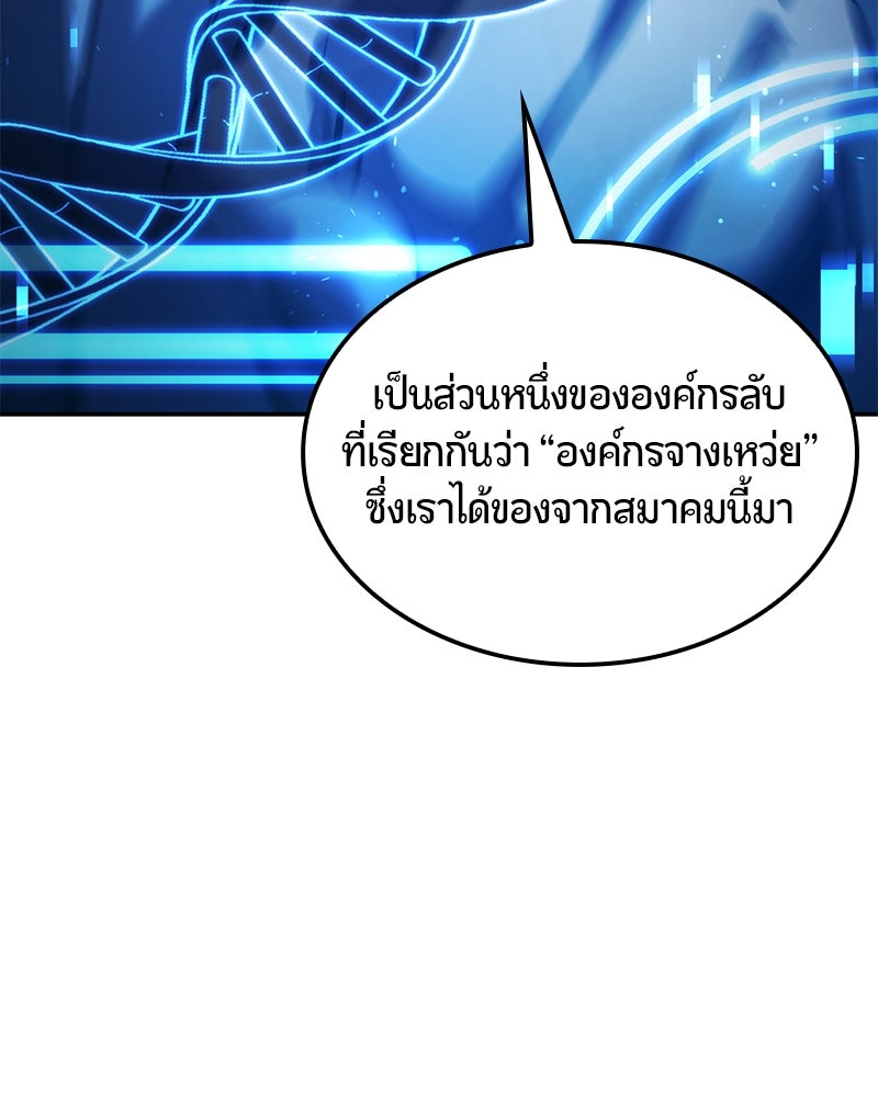 Assassin's Creed: วิหารที่ถูกลืม - หน้า 88