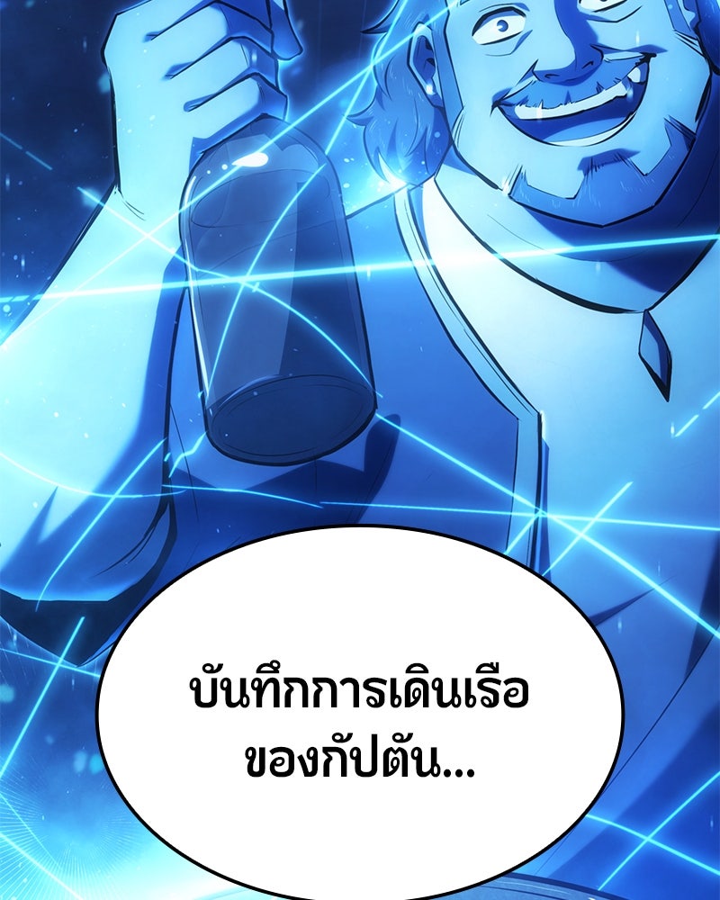 Assassin's Creed: วิหารที่ถูกลืม - หน้า 90