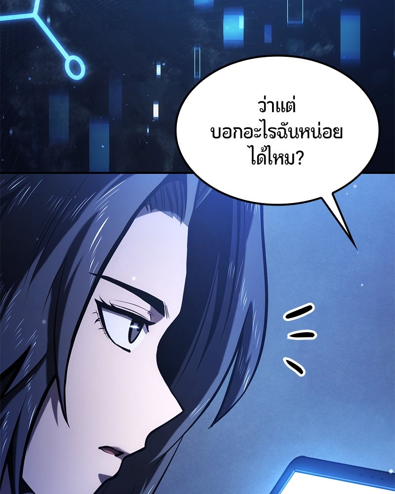 Assassin's Creed: วิหารที่ถูกลืม - หน้า 93
