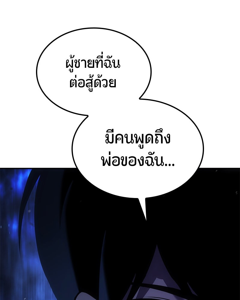Assassin's Creed: วิหารที่ถูกลืม - หน้า 95