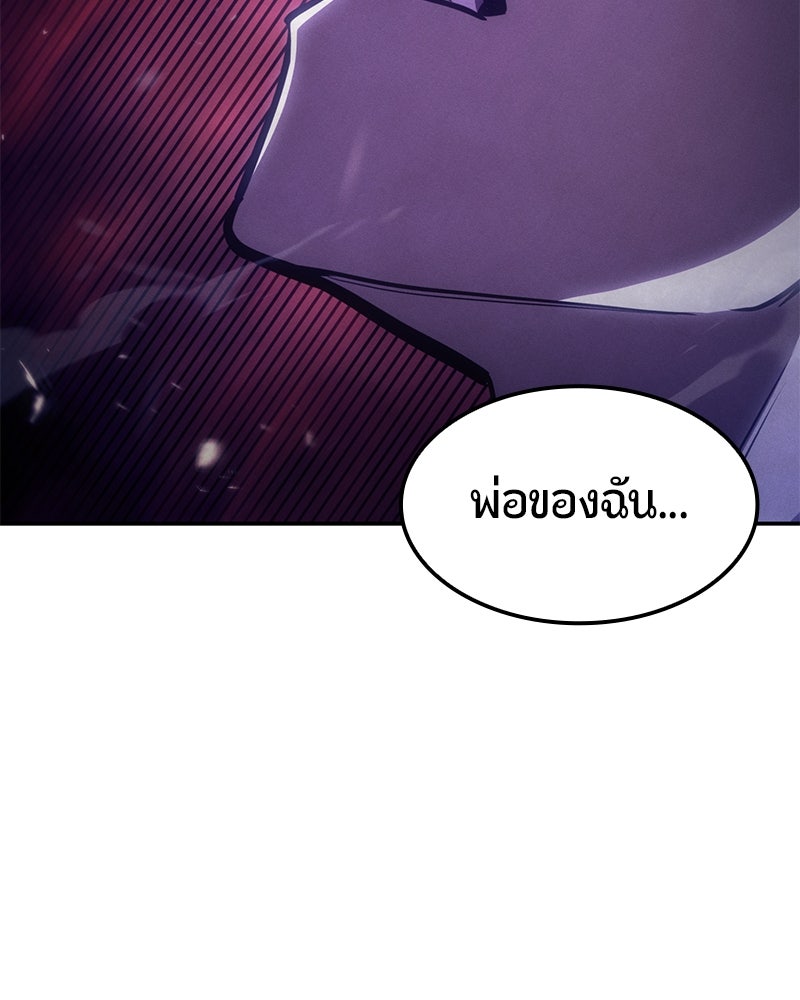 Assassin's Creed: วิหารที่ถูกลืม - หน้า 99