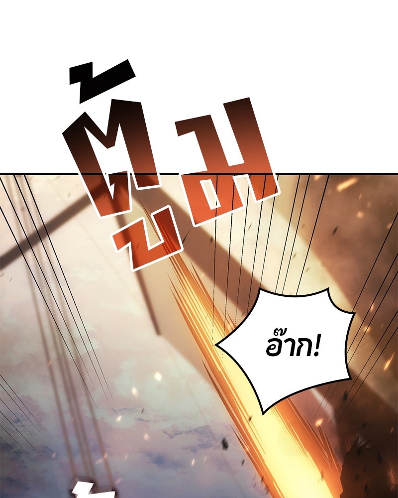 Assassin's Creed: วิหารที่ถูกลืม - หน้า 100