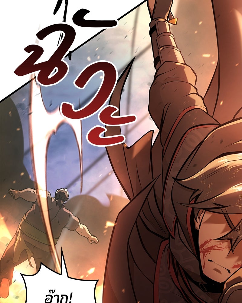 Assassin's Creed: วิหารที่ถูกลืม - หน้า 115