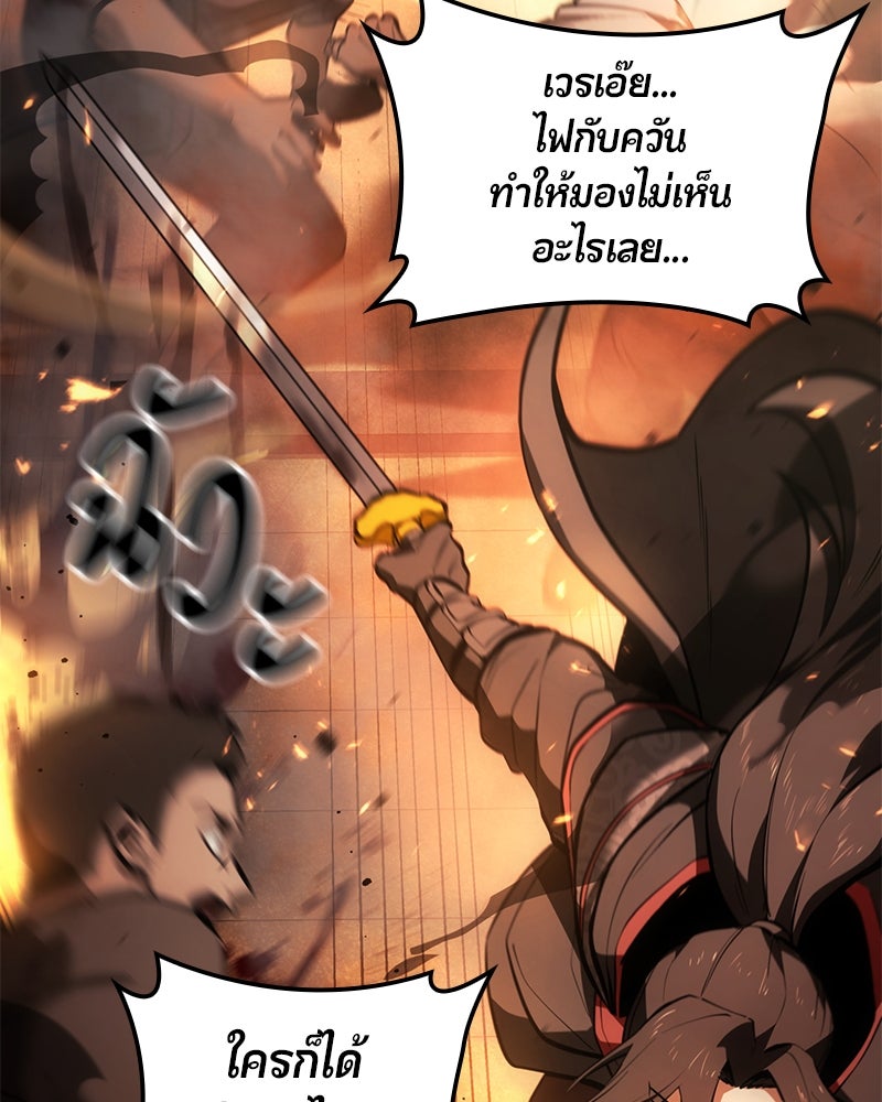Assassin's Creed: วิหารที่ถูกลืม - หน้า 121