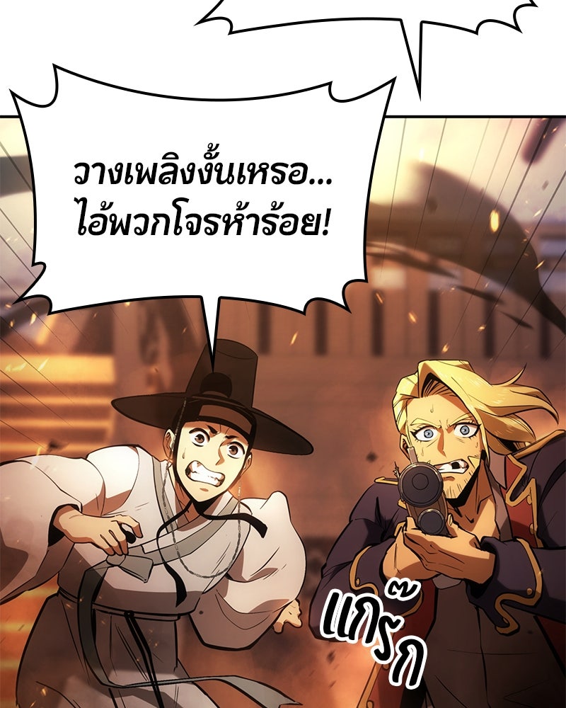 Assassin's Creed: วิหารที่ถูกลืม - หน้า 124