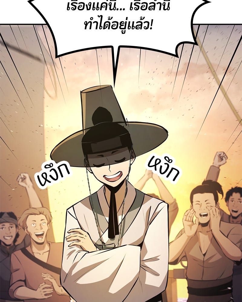 Assassin's Creed: วิหารที่ถูกลืม - หน้า 13
