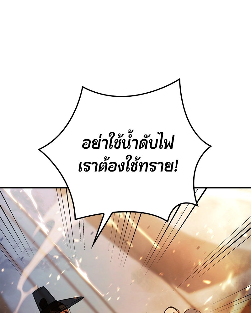 Assassin's Creed: วิหารที่ถูกลืม - หน้า 132