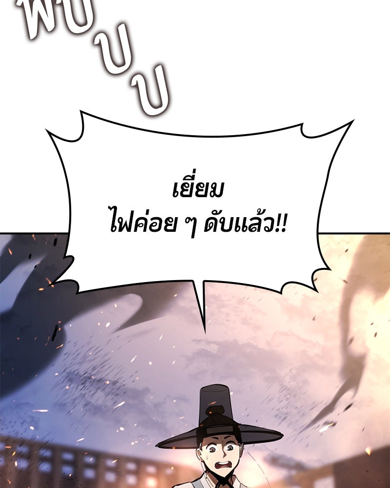 Assassin's Creed: วิหารที่ถูกลืม - หน้า 141