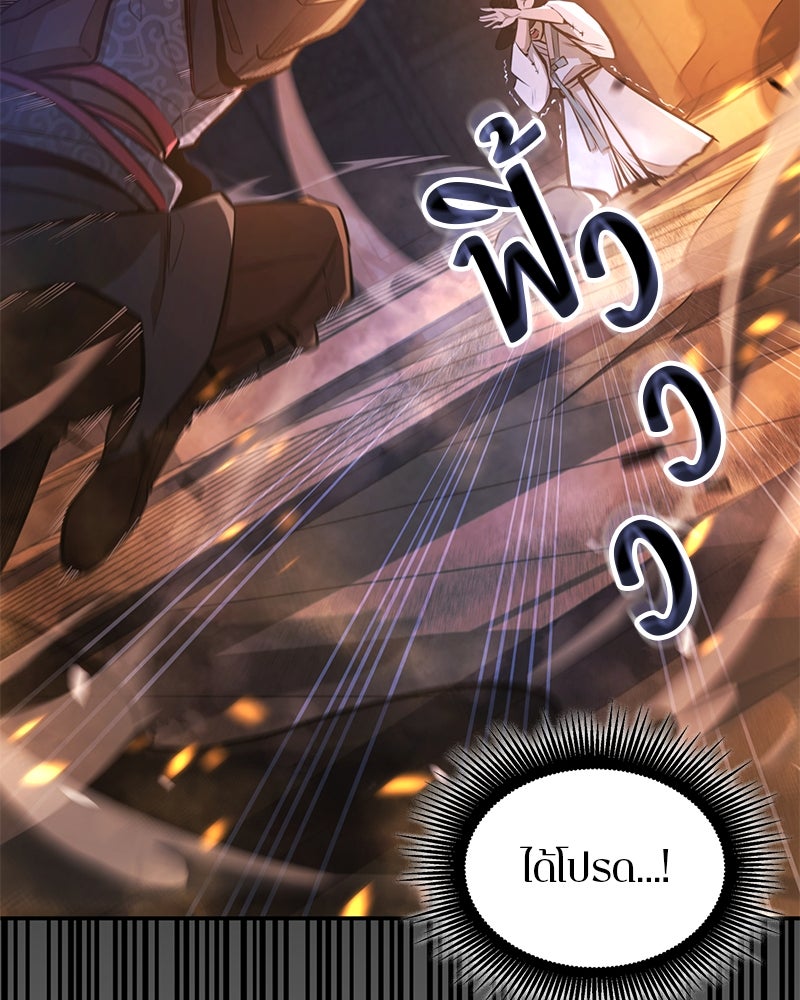 Assassin's Creed: วิหารที่ถูกลืม - หน้า 154