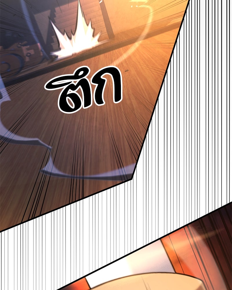 Assassin's Creed: วิหารที่ถูกลืม - หน้า 157