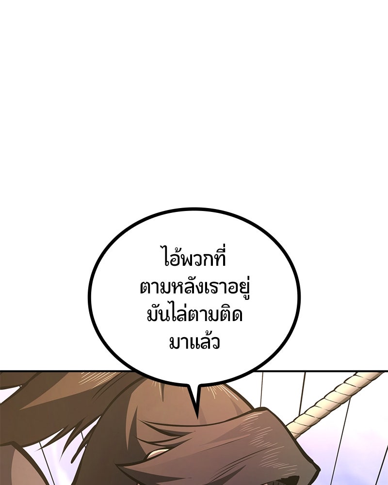 Assassin's Creed: วิหารที่ถูกลืม - หน้า 17