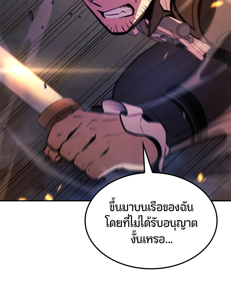 Assassin's Creed: วิหารที่ถูกลืม - หน้า 170