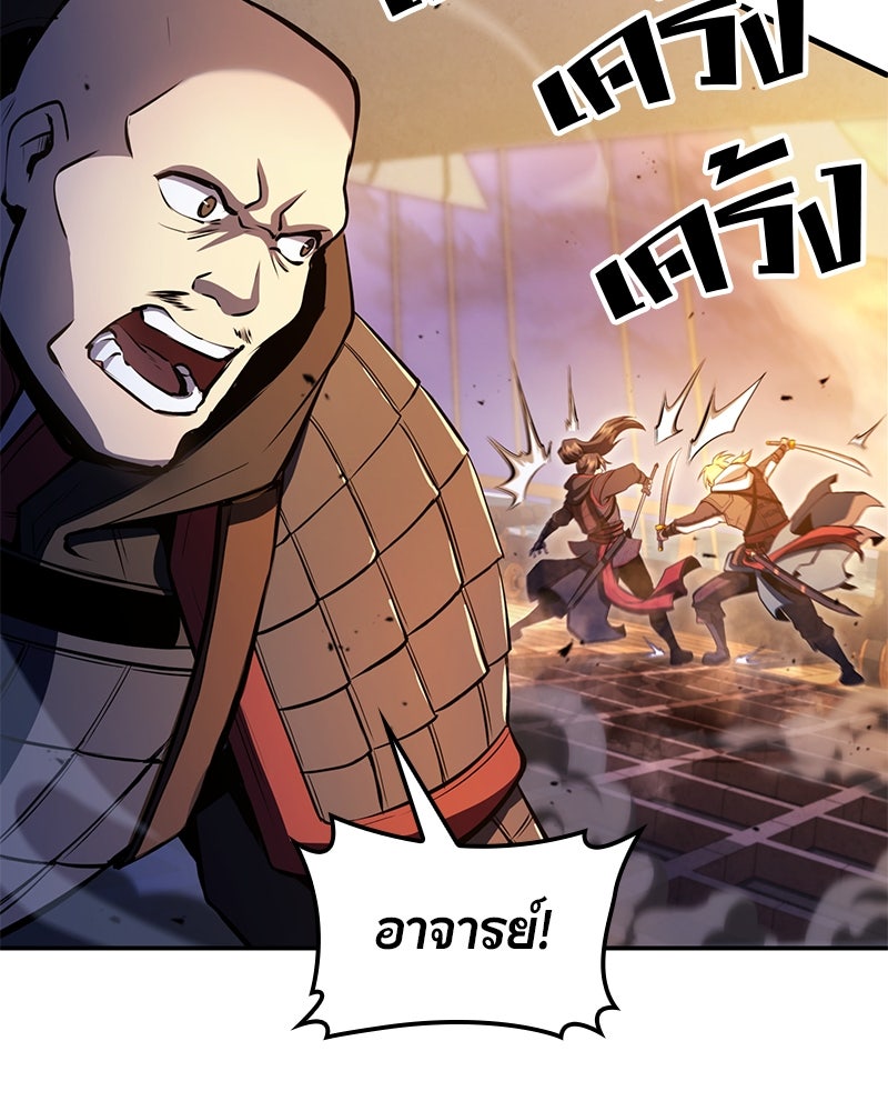 Assassin's Creed: วิหารที่ถูกลืม - หน้า 174