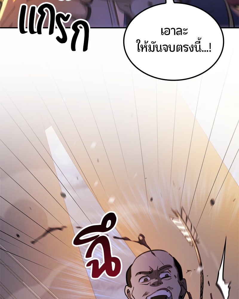 Assassin's Creed: วิหารที่ถูกลืม - หน้า 182